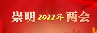 2022两会