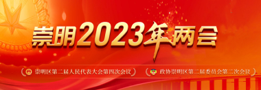 2023两会