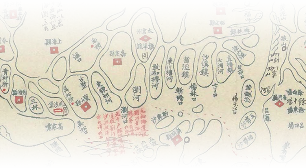 建置沿革