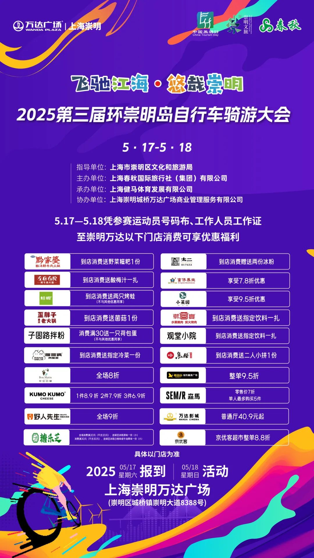 倒计时1713.png