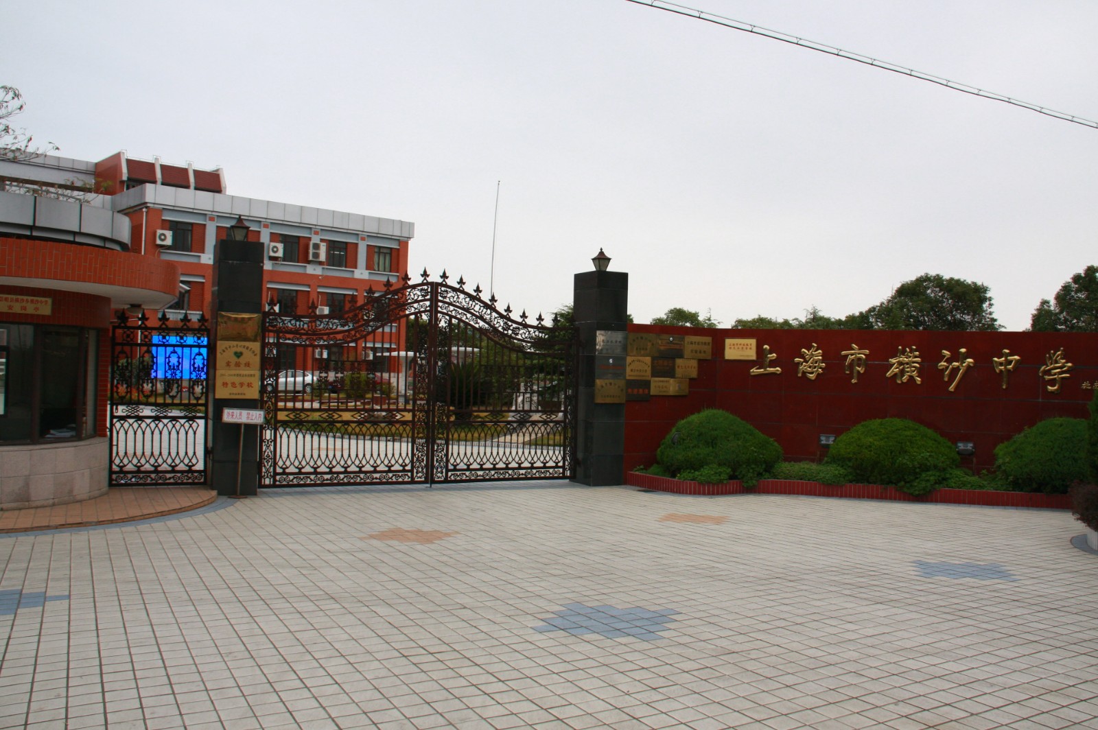横沙中学学校简介.jpg