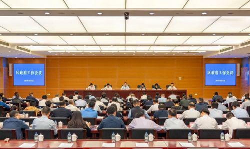 以实干实绩攻坚决胜全年目标任务，区政府四季度工作会议召开1.jpg