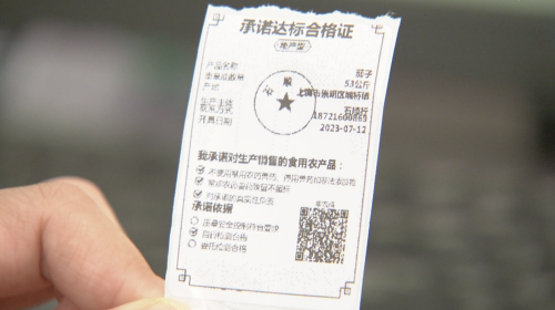 智慧检测、扫码溯源，崇明人的食品安全有保障！2.png