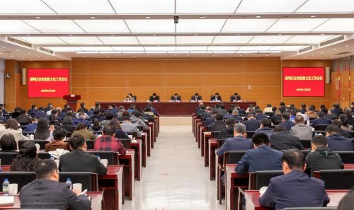 不断开创宣传思想文化工作新局面，崇明区宣传思想文化工作会议举行1.jpg