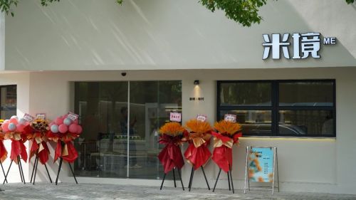 米食体验店开业 创新咖啡新体验1.jpg