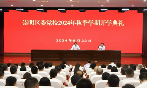 谱写中国式现代化崇明绿色发展篇章1.png