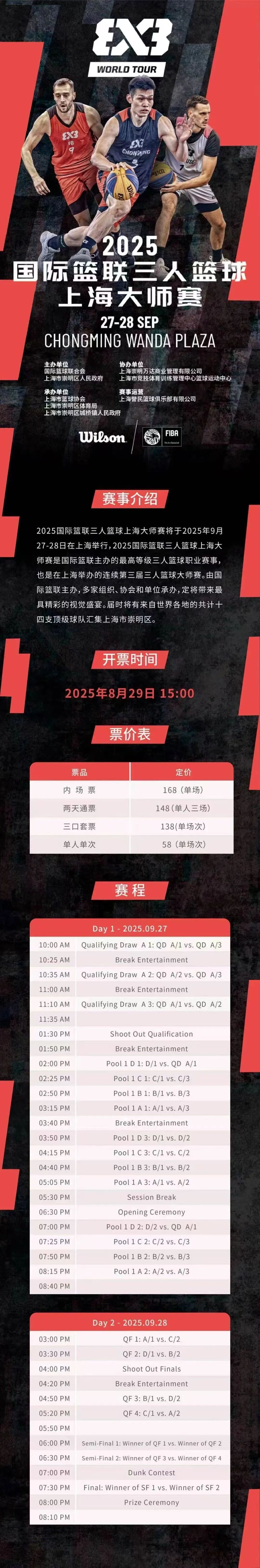 免费门票福利来啦2.jpg 免费门票福利来啦2.jpg