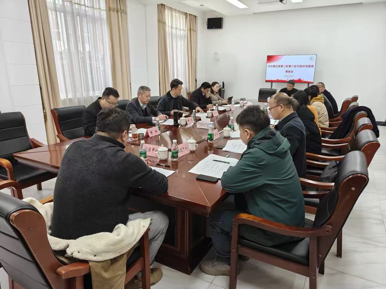 20260228环保会议.jpg
