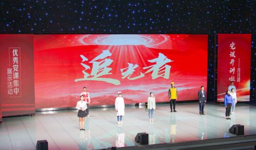 筑牢信仰根基，推动主题教育走深走实！“党课开讲啦——月月讲”优秀党课集中展示活动举行7.jpg