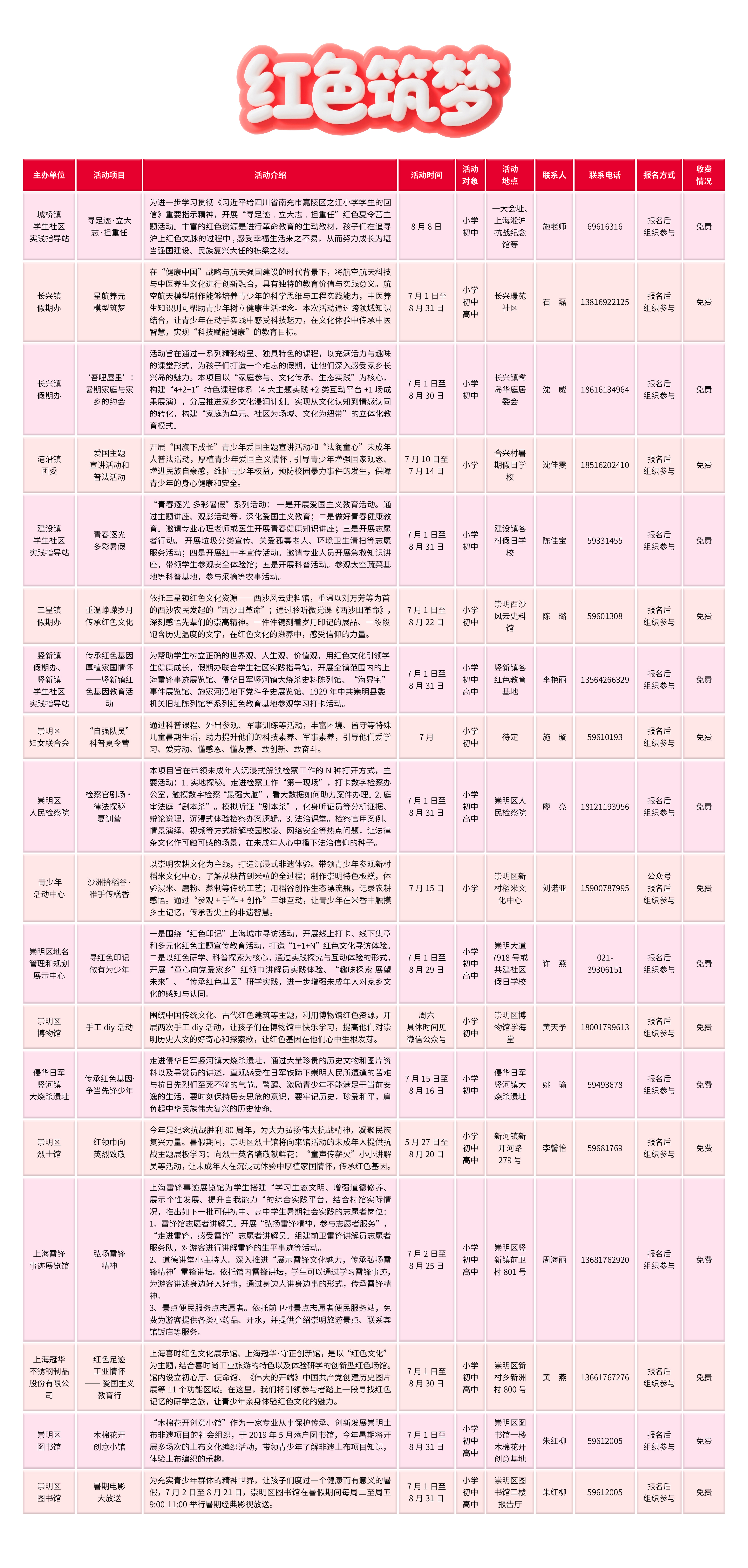 红色筑梦1.jpg