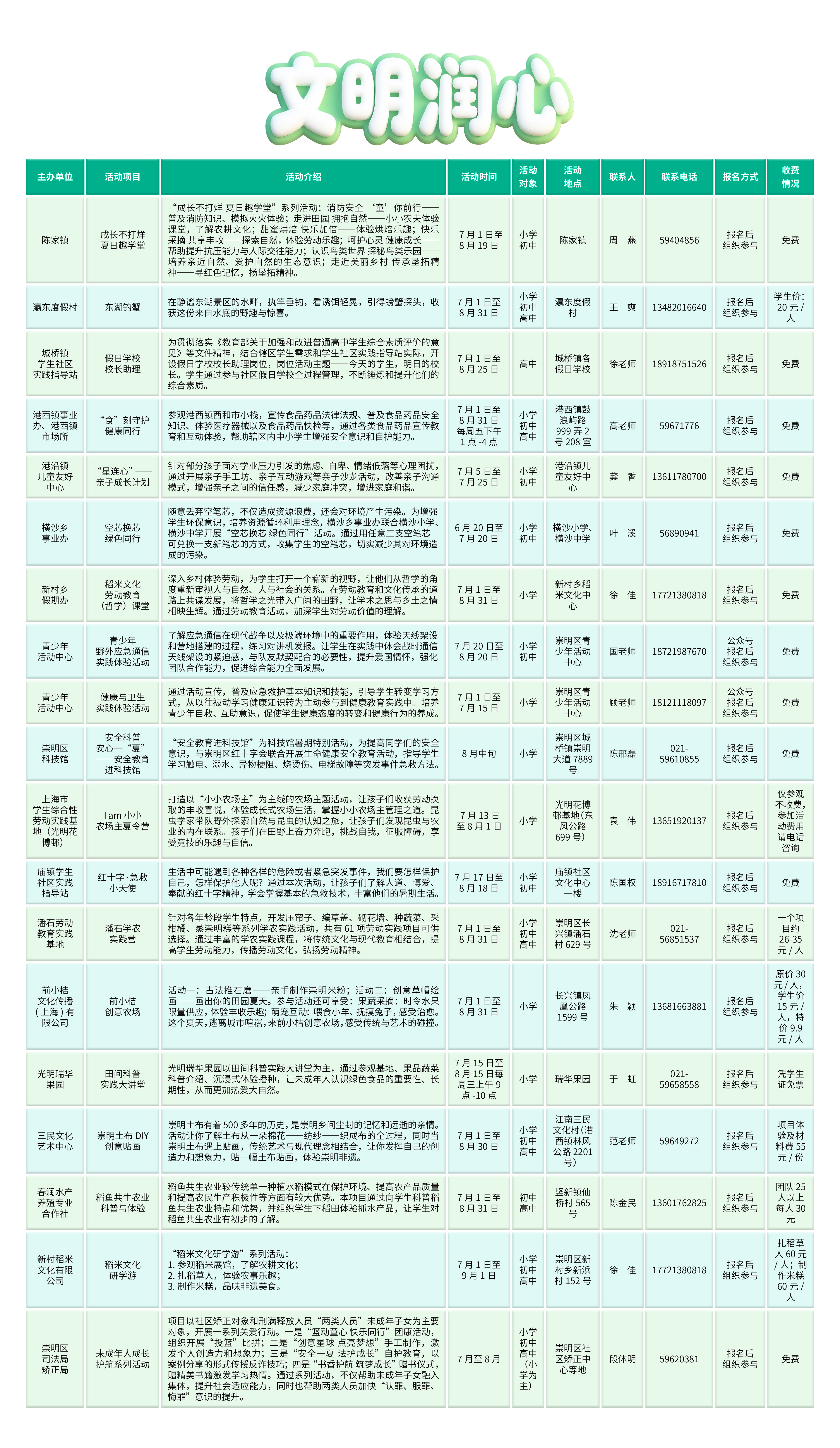 文明润心4.jpg