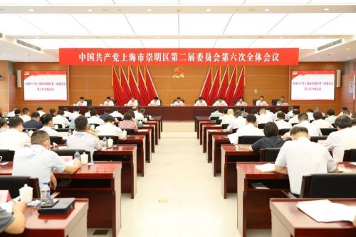 以全面深化改革增动力添活力、推动世界级生态岛高质量发展！二届区委六次全会通过重磅文件1.jpg