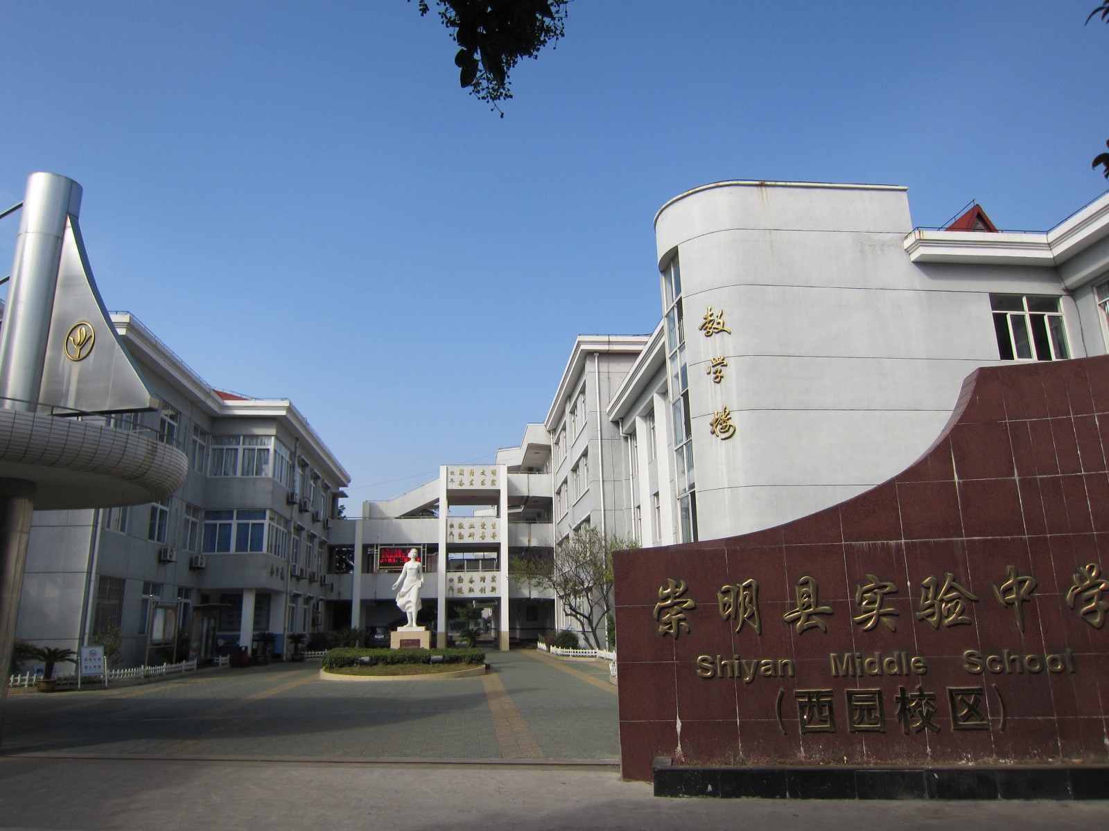 20210716150615044551.jpg 实验中学学校简介 (1).jpg