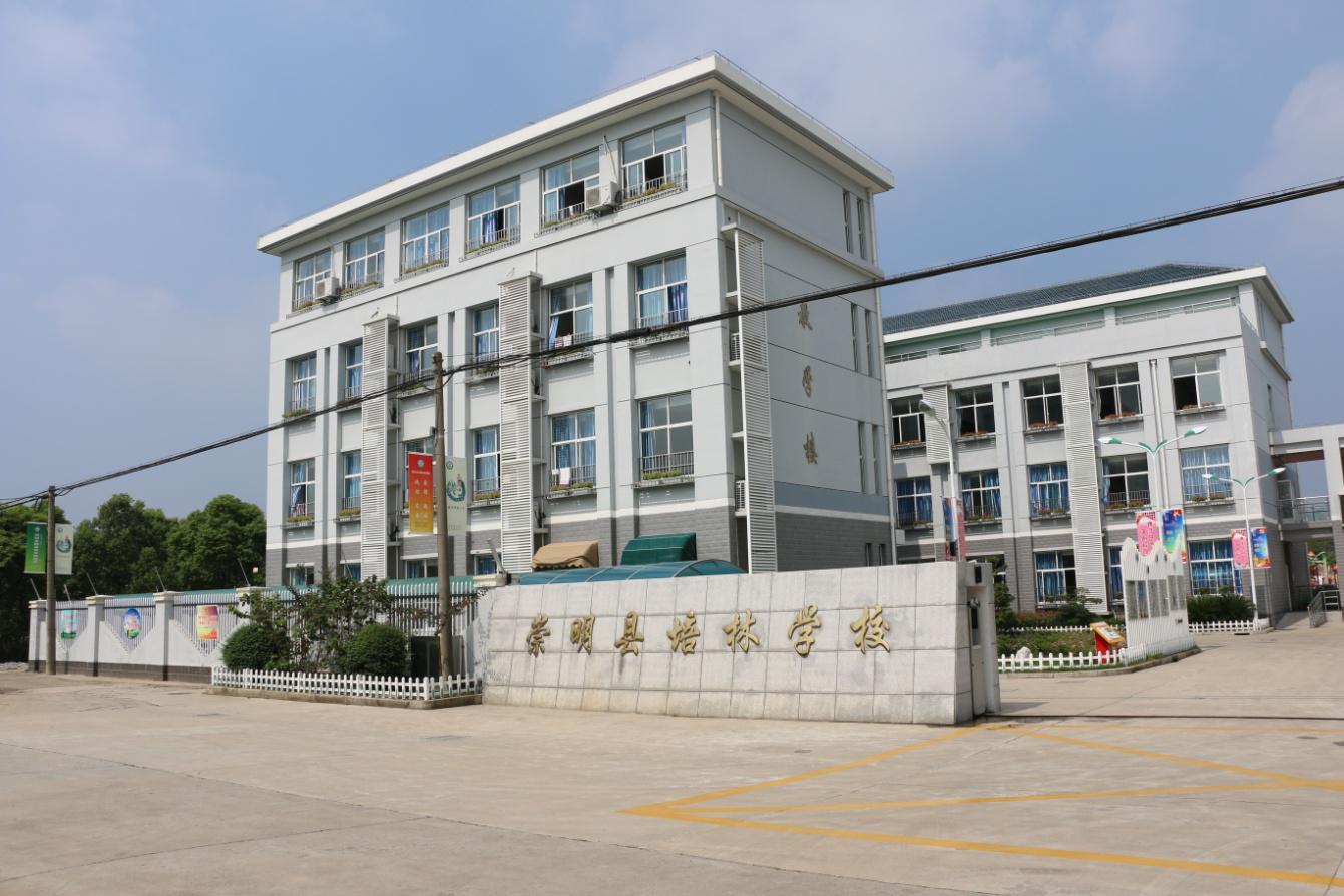 培林学校学校简介.jpg