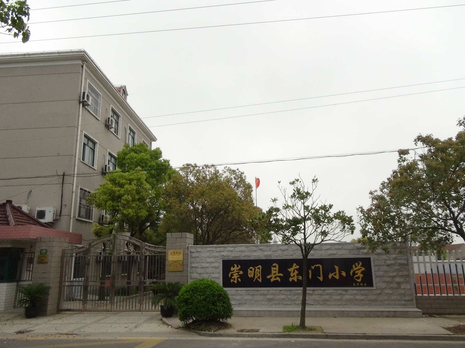 永泰县东门小学图片