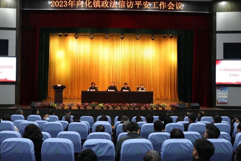 0330政法会议.jpg