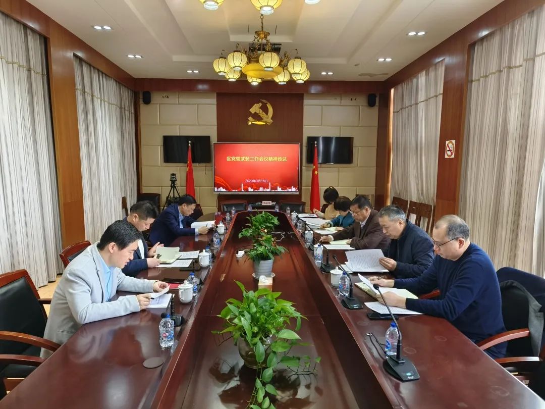 陈家镇召开党委议军会.jpeg