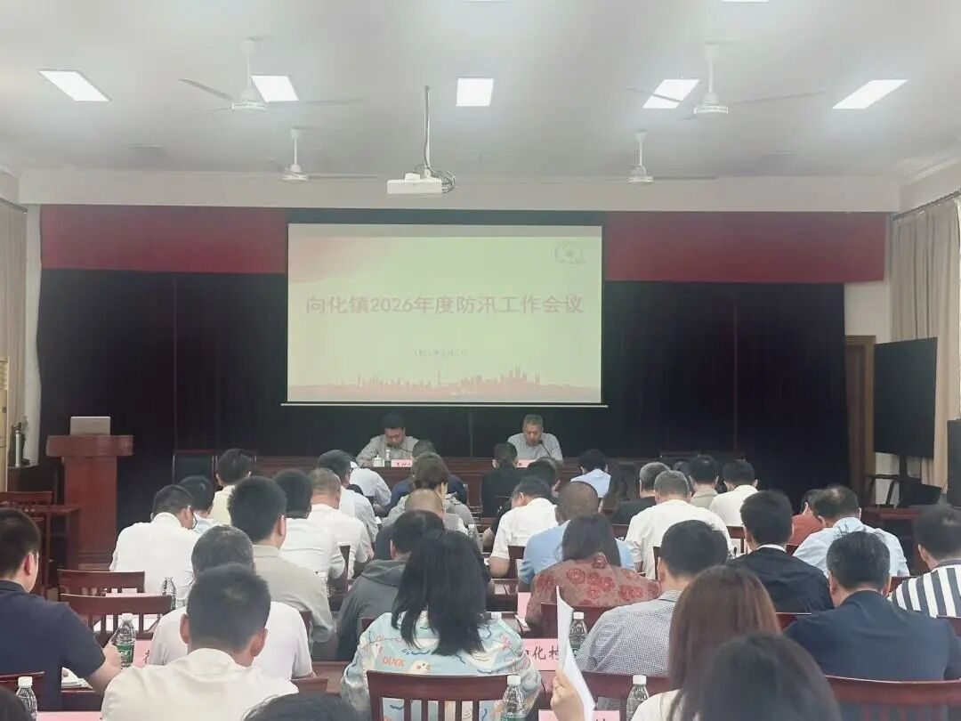 20260602防汛会议.jpg 20260602防汛会议.jpg