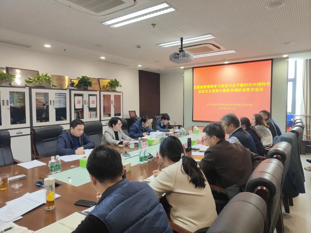 区建管委召开学习贯彻习近平主题教育12.13.jpg