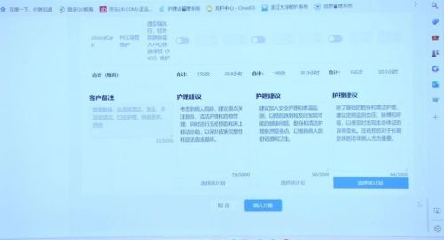 崇明这套智慧养老管理平台获国家专利！5.jpg