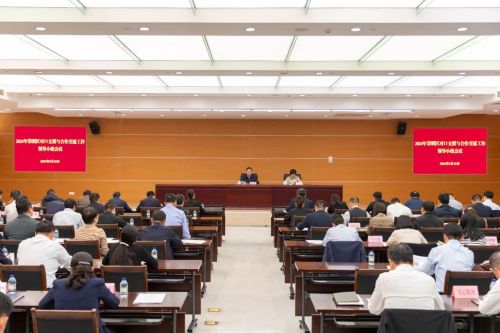 20240516101222006361.jpg 集中更多资源力量支持对口地区发展!2024年崇明区对口支援与合作交流工作领导小组会议举行1.jpg