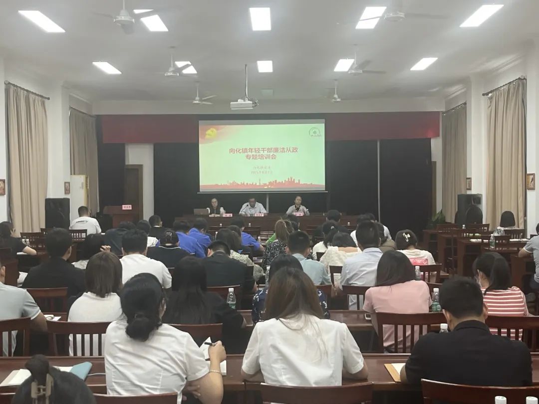 20230809134602091800.jpg 0803廉洁培训.jpg