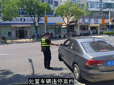 违章停车处置.jpg