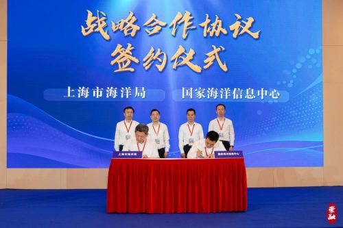 上海市2024年“世界海洋日暨全国海洋宣传日”主场活动举行3.jpg