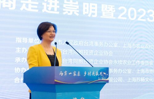 20230714095717048094.jpg 打造沪台乡村共同振兴的典范,台商走进崇明暨2023沪台乡村产业投资促进会举行2.jpg