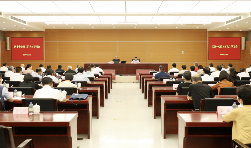区委中心组（扩大）学习会举行1.png