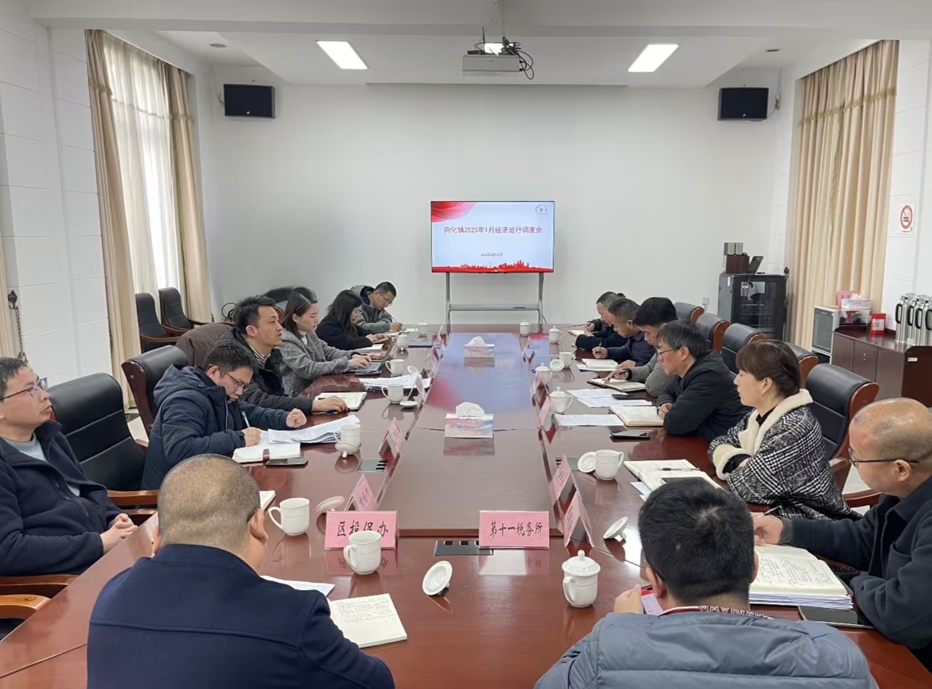 20250220经济会议.jpg