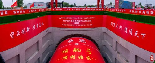 20240430142444072769.jpg 崇太长江隧道“领航号”盾构机在崇明始发,向江苏太仓方向开启越江之旅2.jpg