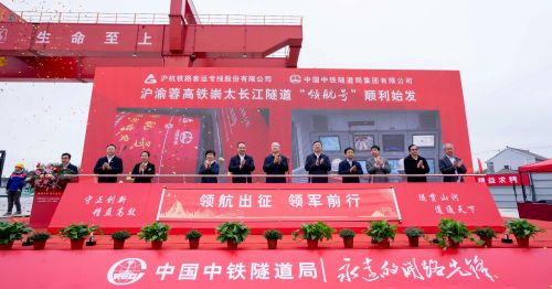 20240430142434062058.jpg 崇太长江隧道“领航号”盾构机在崇明始发,向江苏太仓方向开启越江之旅1.jpg