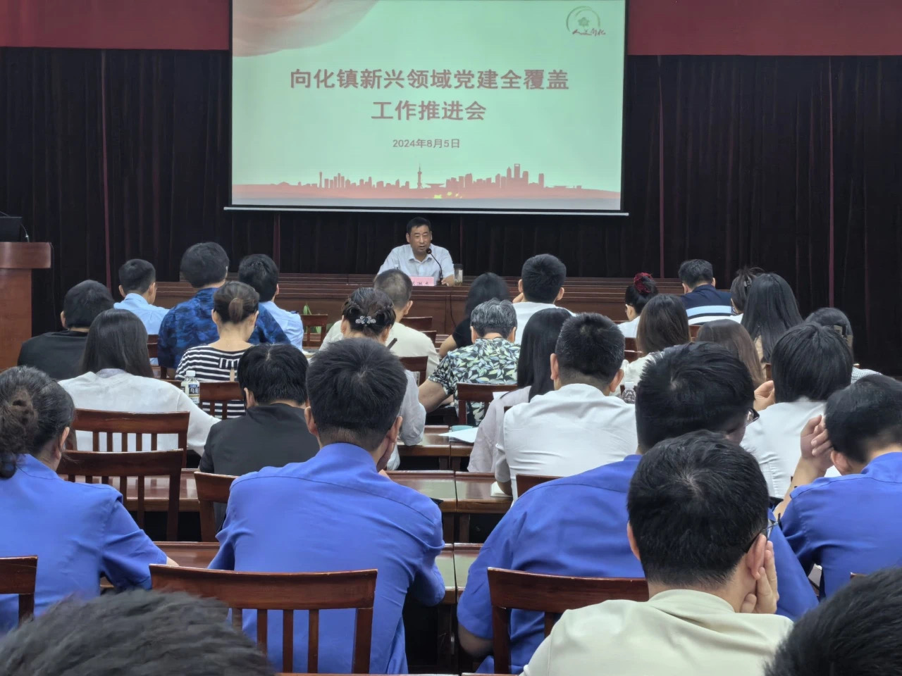 20240805新兴党建.jpg