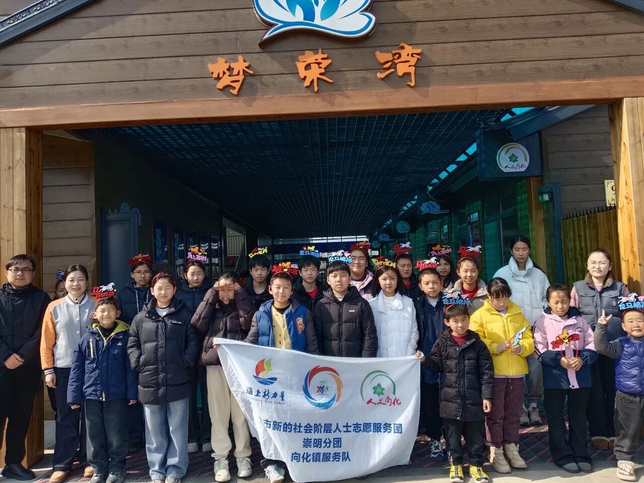 20260213新春研学.jpg 20260213新春研学.jpg