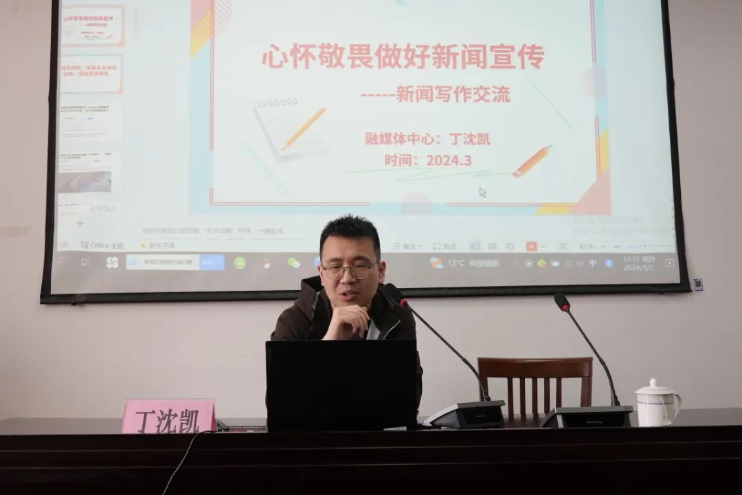 陈家镇开展2024年度基层新闻官培训会.png