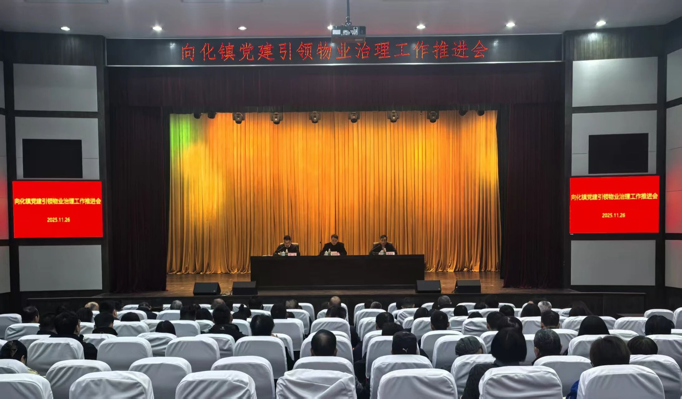 20251126物业治理.jpg 20251126物业治理.jpg