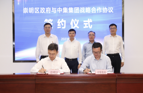 打造区企合作典范，崇明区人民政府与中集集团签署战略合作协议1.png