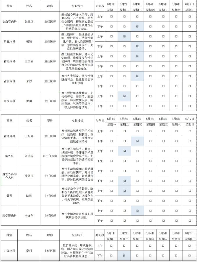 截图_选择区域_20260601163750.jpg 截图_选择区域_20260601163750.jpg