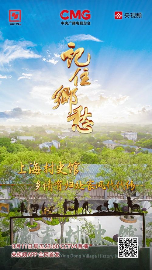 崇明再上央视，就在今晚！1.jpg