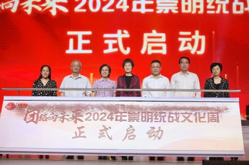 统战文化周开幕式举行1.jpg