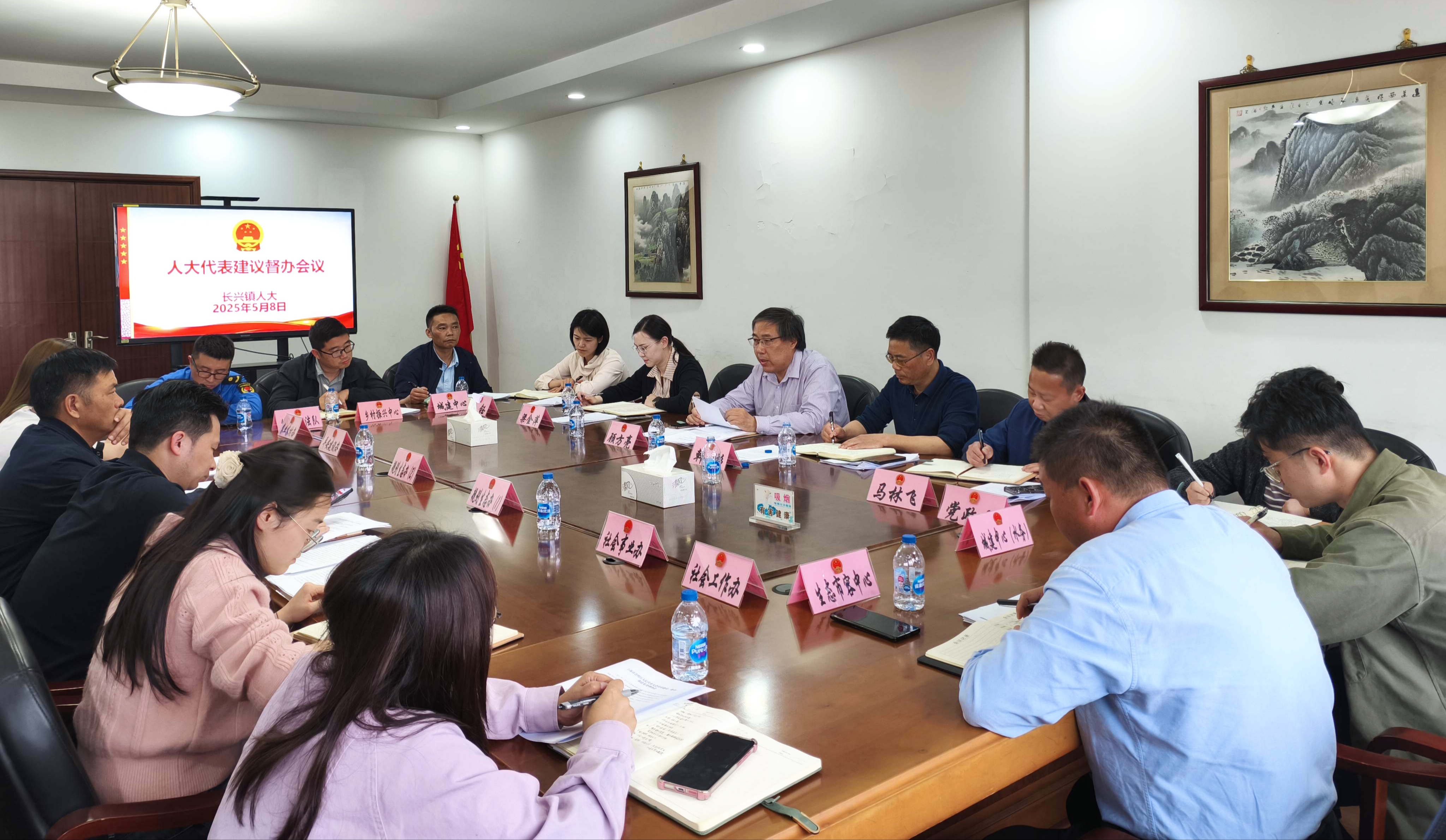 20250508-长兴镇人大召开人大代表书面建议督办工作会.jpg