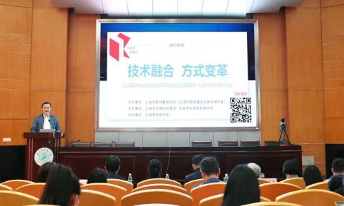 【教育改革】技术融合 方式变革 ——上海市中小学教学数字化转型交流展示活动（高中数学崇明专场）1.jpg