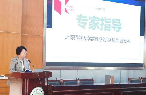 【教育改革】技术融合 方式变革 ——上海市中小学教学数字化转型交流展示活动（高中数学崇明专场）9.jpg