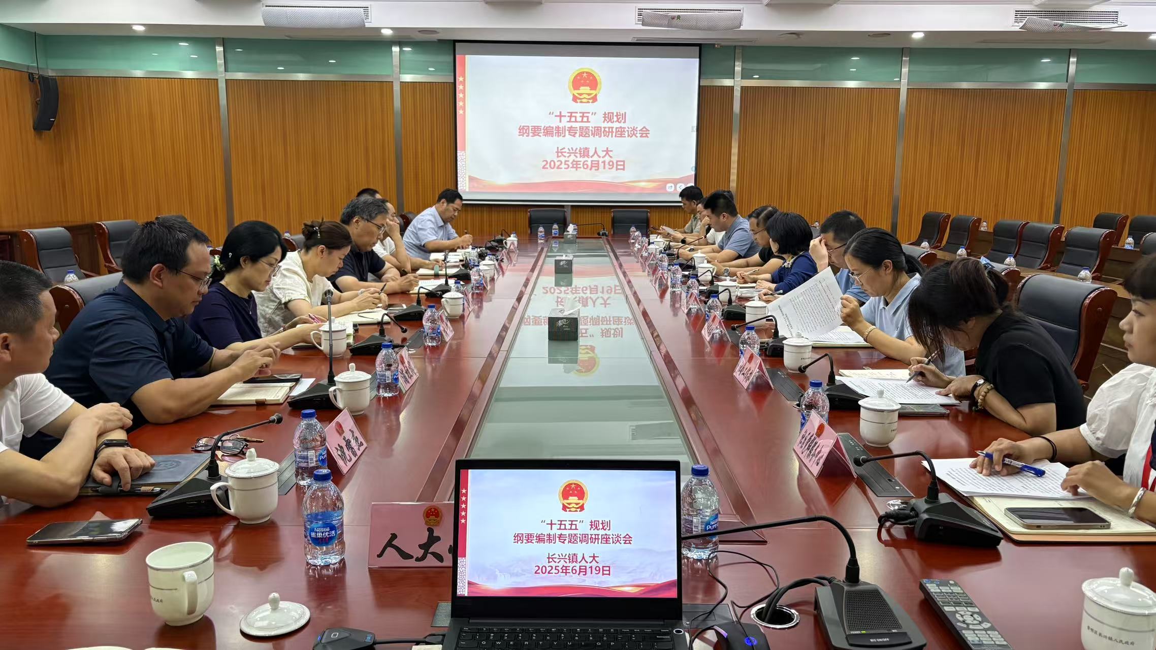20250619-长兴镇人大开展“十五五”规划纲要编制专题调研座谈会1.jpg