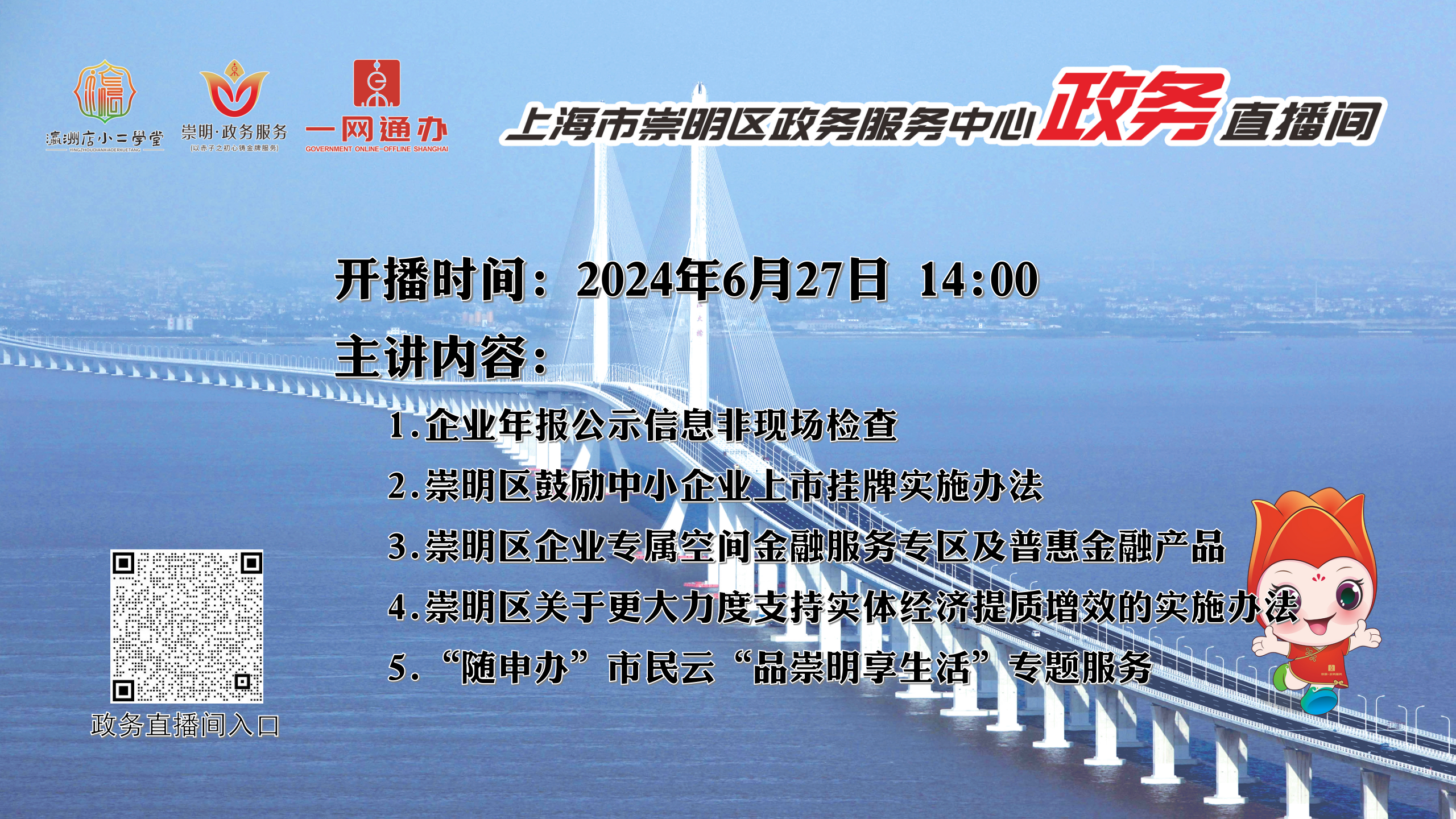 微信图片_20240625155058.png