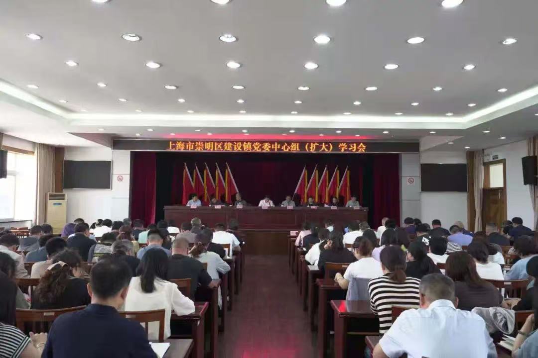 建设镇召开党委中心组（扩大）学习会