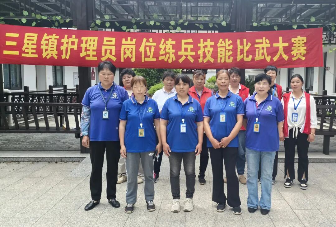三星镇总工会开展家政服务社职工技能竞赛