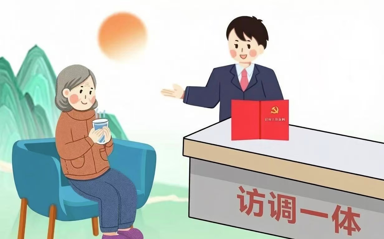 我为建设镇进一步优化访调一体化窗口献一计