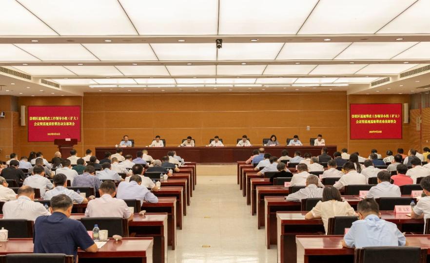 崇明区巡视整改工作领导小组（扩大）会议暨巡视巡察整改动员部署会召开